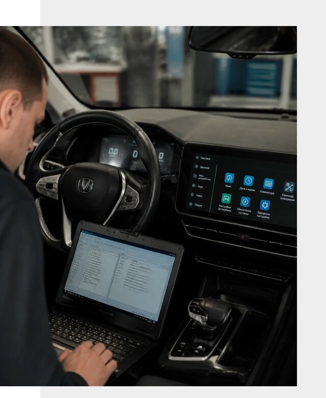 Русификация Changan X5 под ключ для автовладельцев в Тихвине
