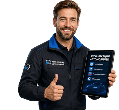 Вас интересует Русификация Honda Ridgeline для комфортной езды в Тихвине? задайте вопрос